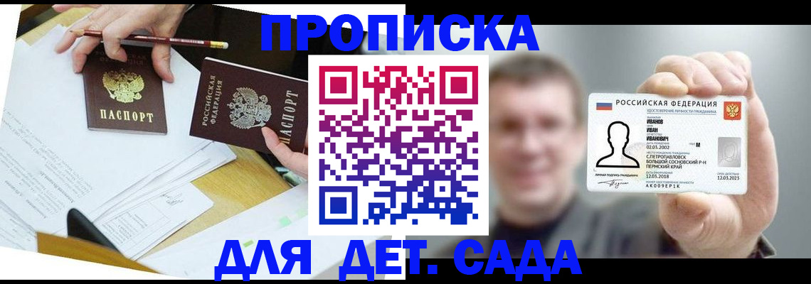 пропишу в квартире в Фрязино