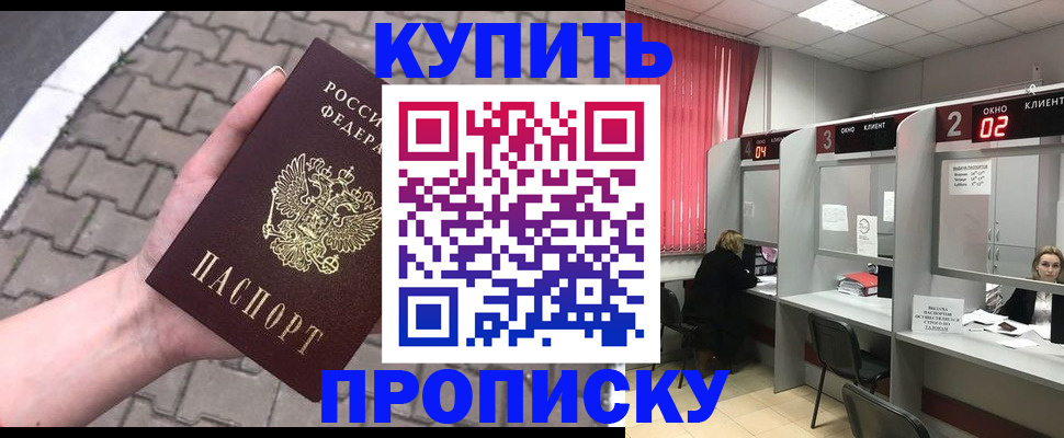 временная регистрация собственник в Фрязино